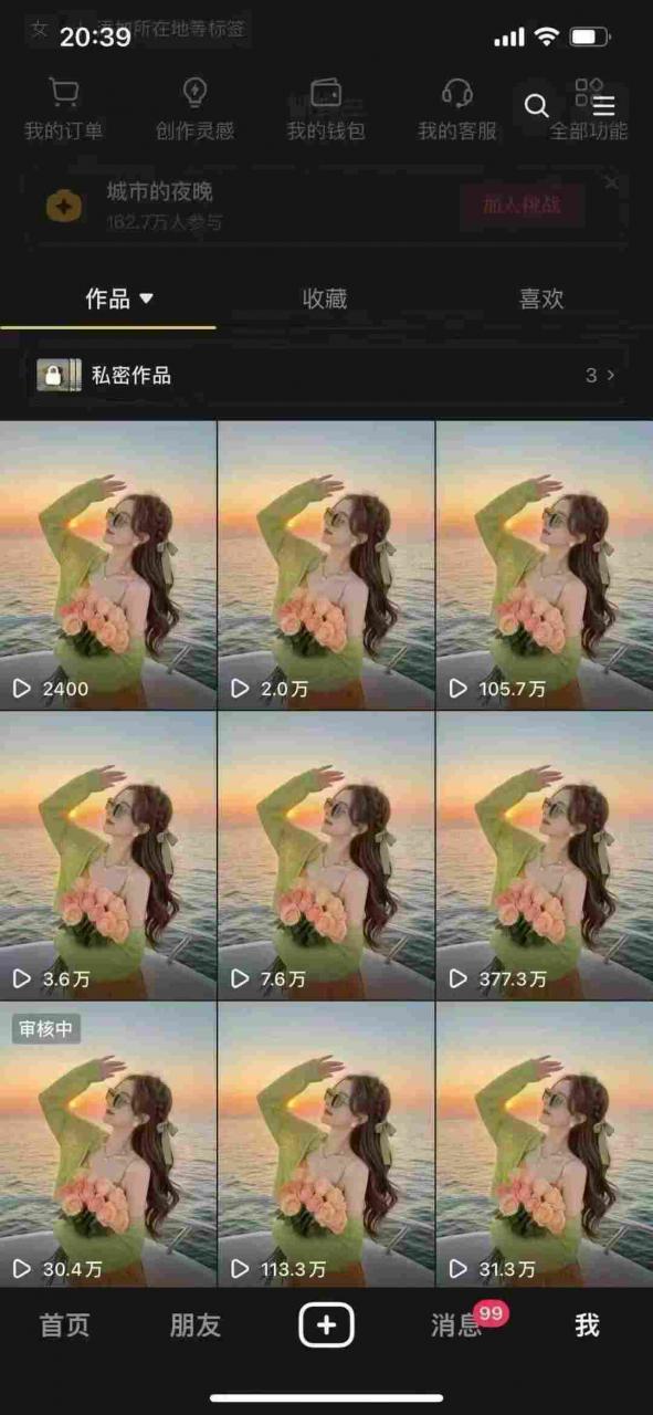 9月最新抖音卡特效搬运技术，一刀不剪，轻松过原创，苹果安卓可以-易得个人分享