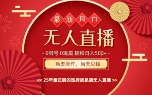 0违规，不封号，最新AI玩法，当天秒见收益，可矩阵，最稳定的项目，没有之一【揭秘】-易得个人分享