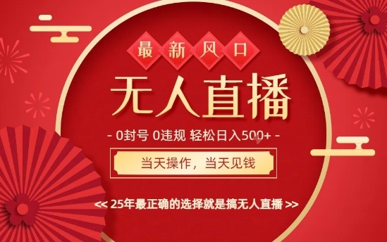 0违规，不封号，最新AI玩法，当天秒见收益，可矩阵，最稳定的项目，没有之一【揭秘】-易得个人分享