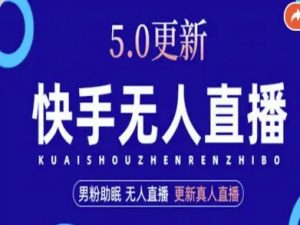 AI数字人快手短视频+虚拟直播，音频提取数字人生成-易得个人分享