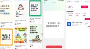 毕业生求职项目拆解_脉脉拉新空白市场，蓝海开局-易得个人分享