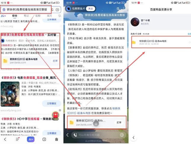 网盘拉新项目之百度Ai智能体玩法，0成本撬动千万免费流量，被动收入，一天变现1k+-易得个人分享