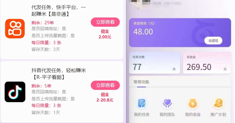 新手副业首选！视频代发接单，领任务发视频，长期稳定不费劲儿-易得个人分享