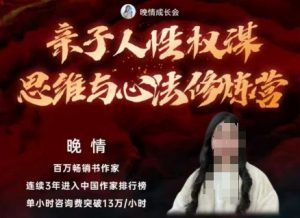 亲子人性权谋思维与心法修炼营，不用卷娃，不用鸡娃-易得个人分享