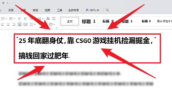 25年底翻身仗，靠CSGO游戏挂G捡漏掘金，搞钱回家过肥年【揭秘】-易得个人分享