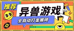 最新0撸搬砖项目，单机月收益150+，可无限薅羊毛矩阵操作【揭秘】-易得个人分享