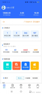 网盘拉新+软件号项目，一天收益100-300，项目长期稳定，可以持续賺钱-易得个人分享