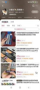 手机壳带货项目，几千粉丝卖货几十万件，短视频低粉卖货的天花板项目-易得个人分享