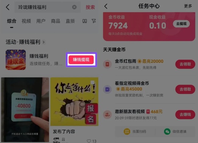 捡钱项目！抖音賺钱小程序拉新活动，抖音端内宣发拉新，一单3米，有人半个月搞了1W+-易得个人分享