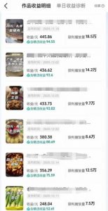 抖音某百万博主的美食解说视频制作教学，可以做伙伴计划，分成计划，撸抖音精选收益-易得个人分享