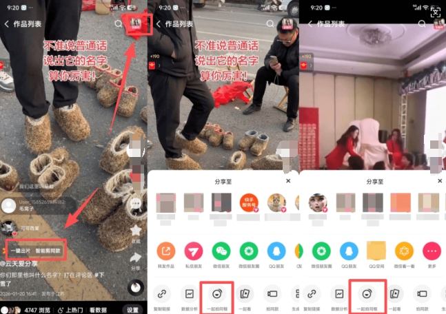 2026年1月最新快手双模板+MT搬运技术，一刀不剪，任何视频都可以搬-易得个人分享