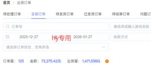 每天见收益，全自动游戏挖金项目，无需人工操作，轻松日入1k，长期稳定项目【揭秘】-易得个人分享