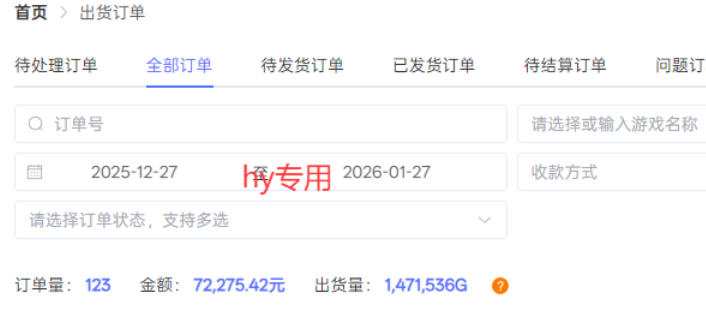 每天见收益，全自动游戏挖金项目，无需人工操作，轻松日入1k，长期稳定项目【揭秘】-易得个人分享